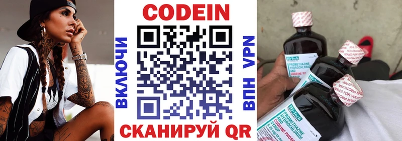 продажа наркотиков  нарко площадка официальный сайт  Кодеиновый сироп Lean напиток Lean (лин)  Порхов 