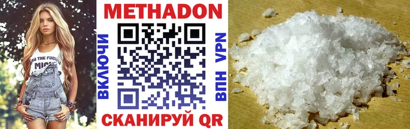 Метадон methadone  ОМГ ОМГ сайт  Порхов 